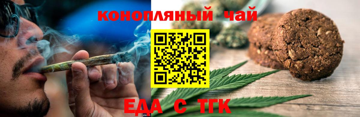 Ливны  Еда ТГК конопля  Вход с VPN 
