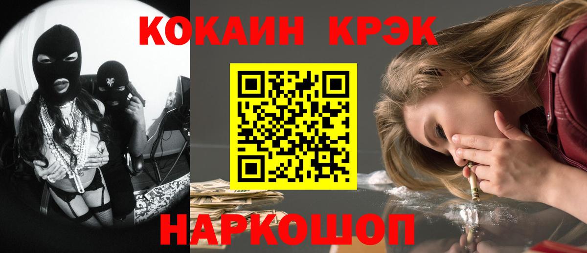 Ливны  Кокаин Колумбийский  Кокаин 98%  Вход с VPN 