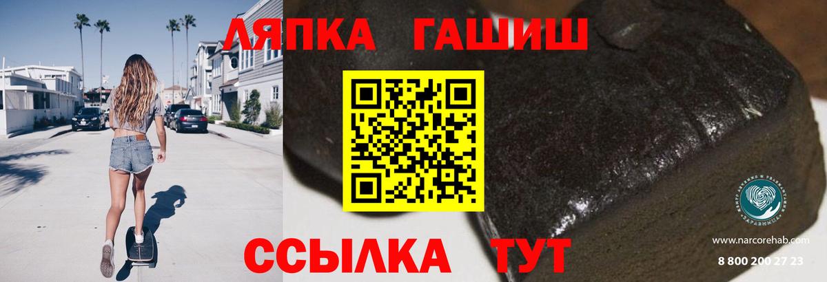 ГАШИШ Ice-O-Lator Ливны