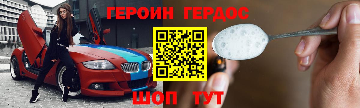 Героин белый  Вход с VPN  Ливны 