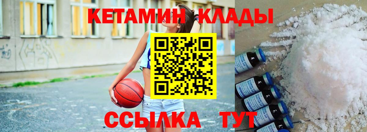 КЕТАМИН ketamine Ливны