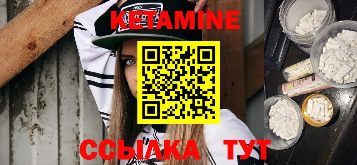 КЕТАМИН ketamine  Вход с VPN  Ливны  КЕТАМИН VHQ 