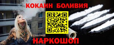 кокаин премиум Ярославль
