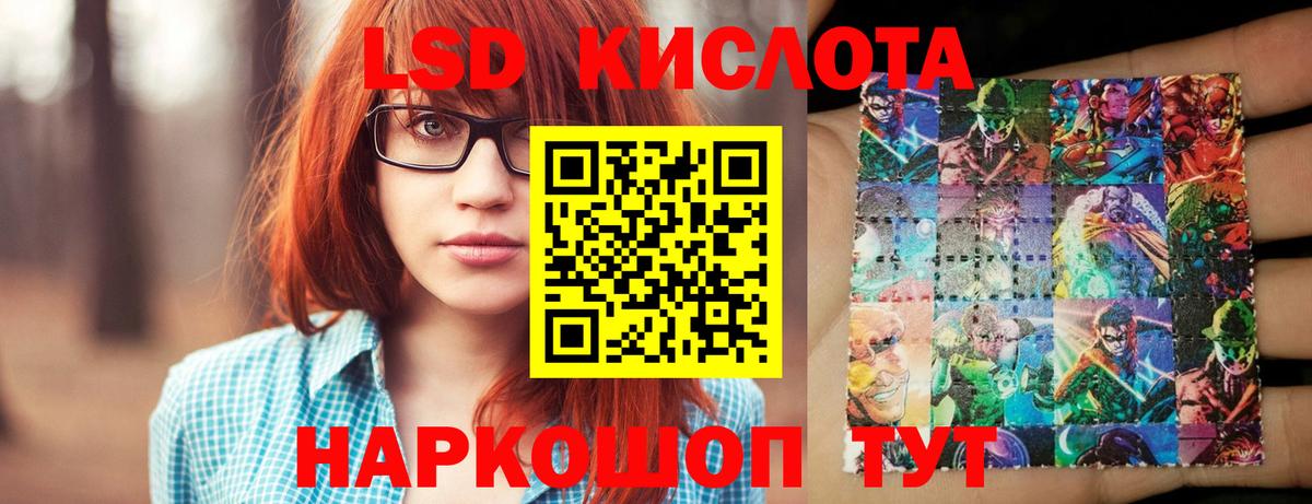 ЛСД экстази кислота Ливны