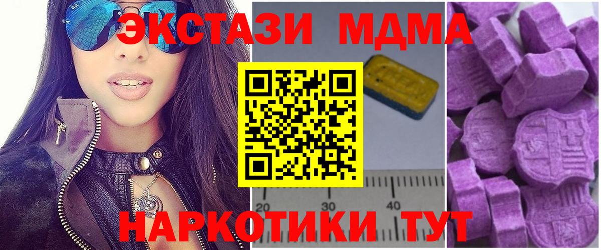 МДМА  Вход с VPN  МДМА Molly  Ливны  MDMA crystal 