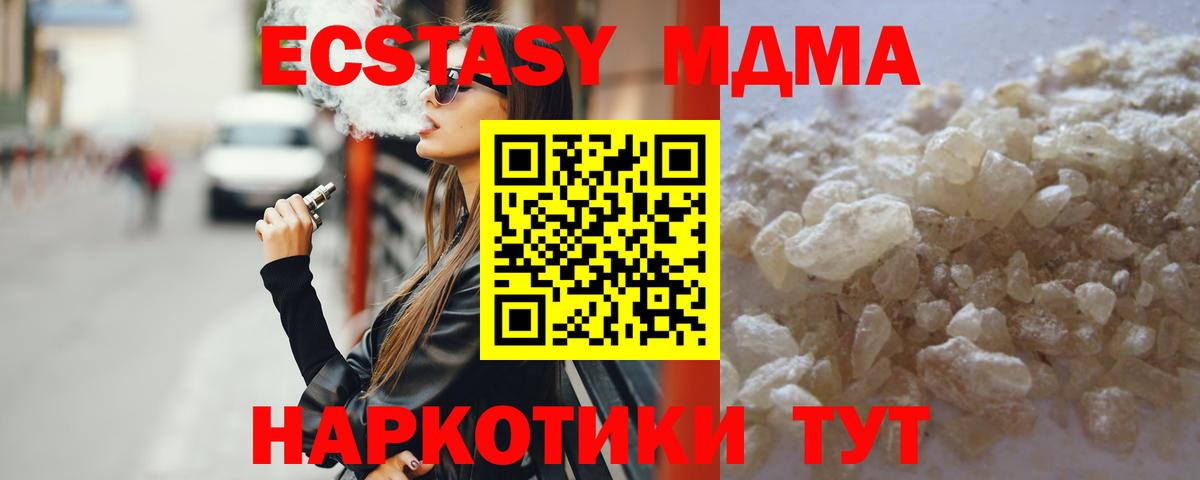 MDMA кристаллы Ливны