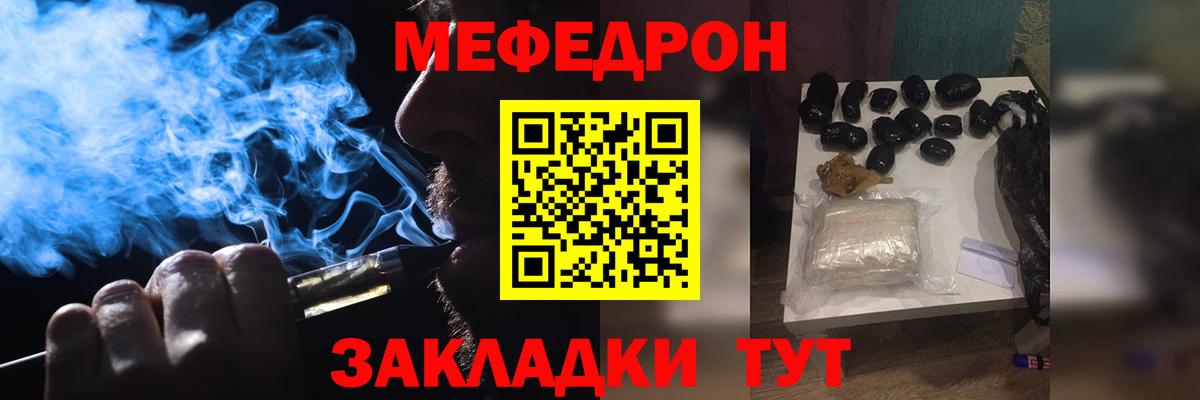 Меф mephedrone  МЕФ  Ливны  Мефедрон  Вход с VPN 