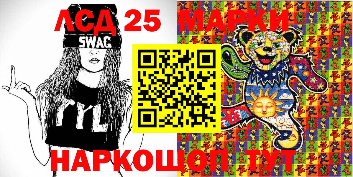 Наркотические марки 1,8мг  Марки N-bome  Вход с VPN  Ливны  Наркотические марки 1,8мг 