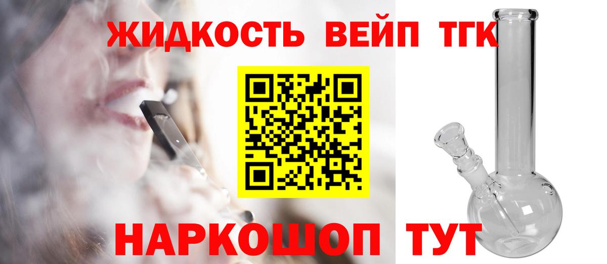 Дистиллят ТГК жижа  ТГК Wax  Ливны  Вход с VPN 
